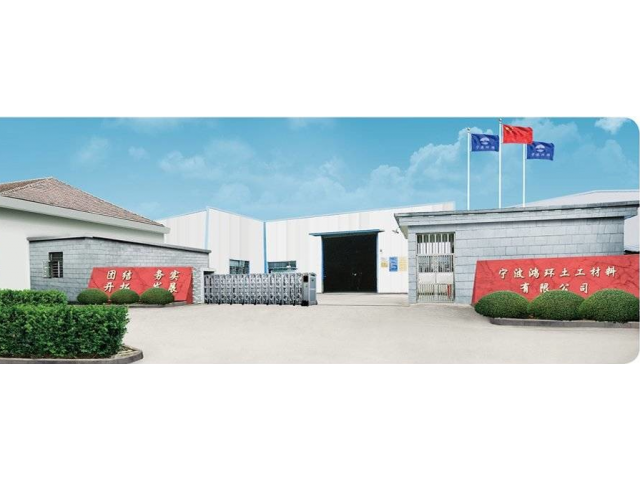 Ningbo Honghuan Geotextile Co.,LTD